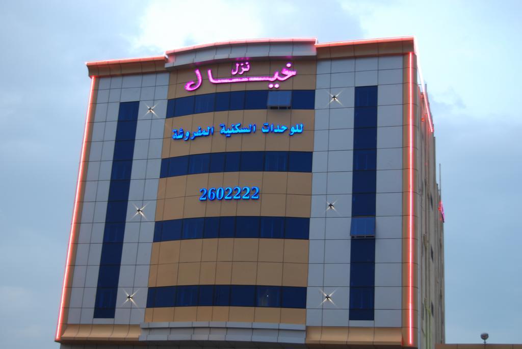 خيال للشقق المخدومه 4*